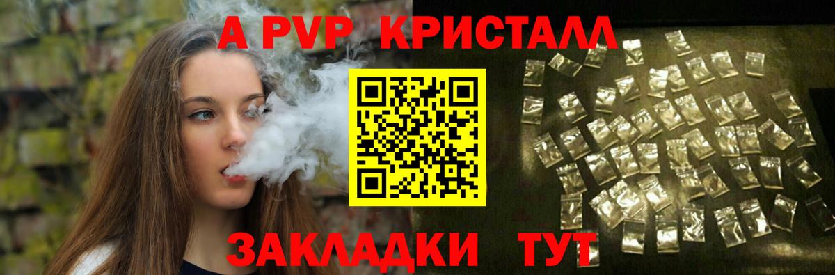 Alpha PVP мука  A PVP мука  Alfa_PVP мука  Курчатов  Вход с VPN 