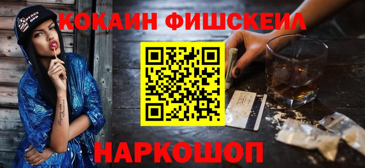 Cocaine 99% Курчатов