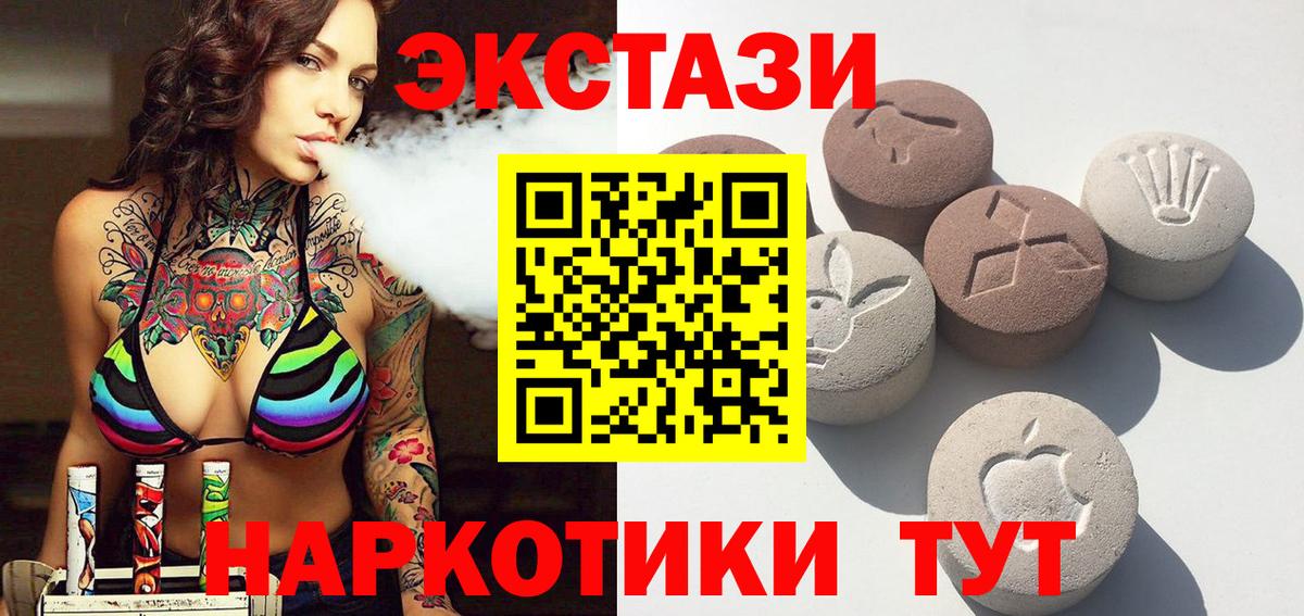 Ecstasy mix  Экстази  мега   Курчатов  Экстази Cube  Вход с VPN 