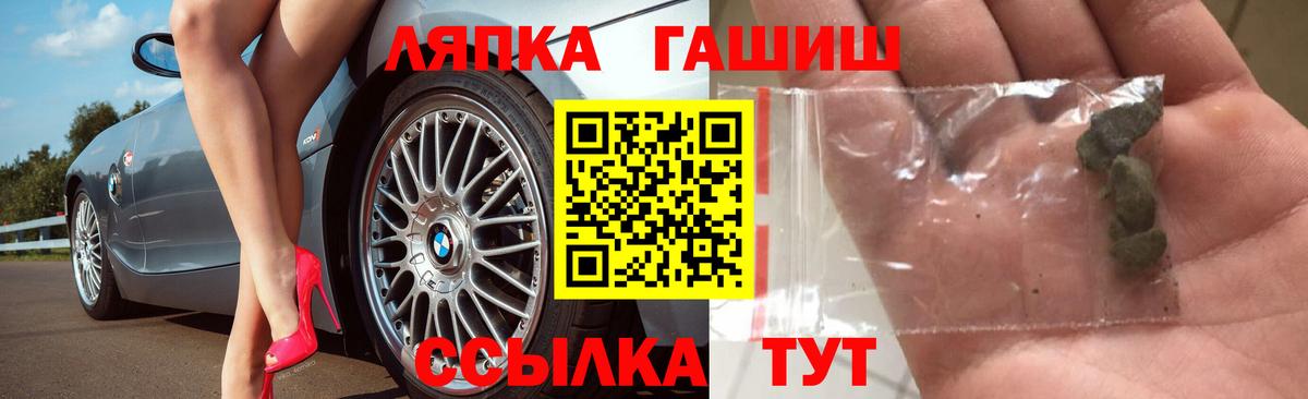 Гашиш гашик Курчатов