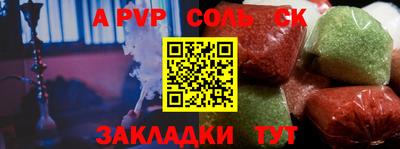 молекула духа Ипатово