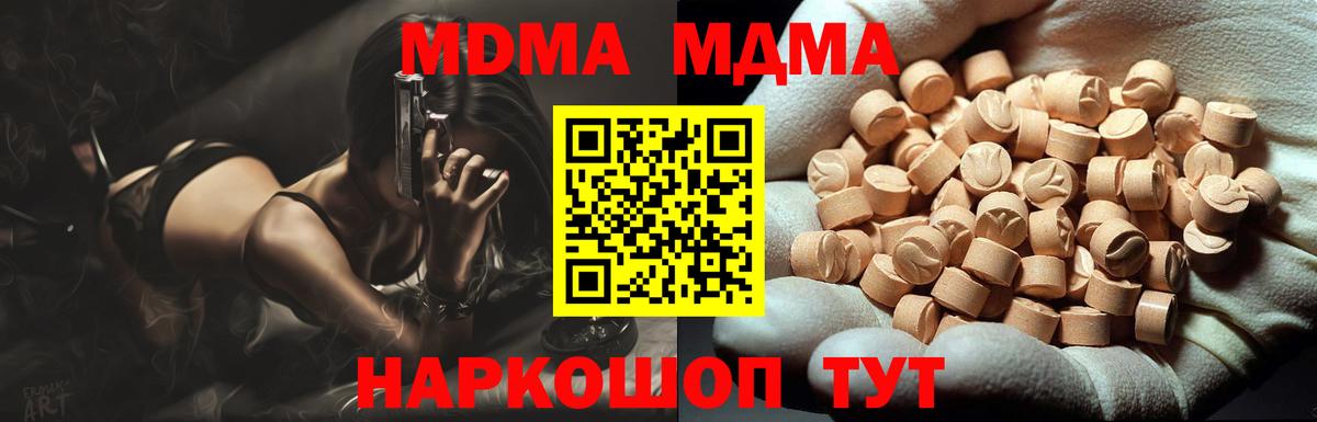 Курчатов  МДМА молли  МДМА VHQ  MDMA  Вход с VPN 