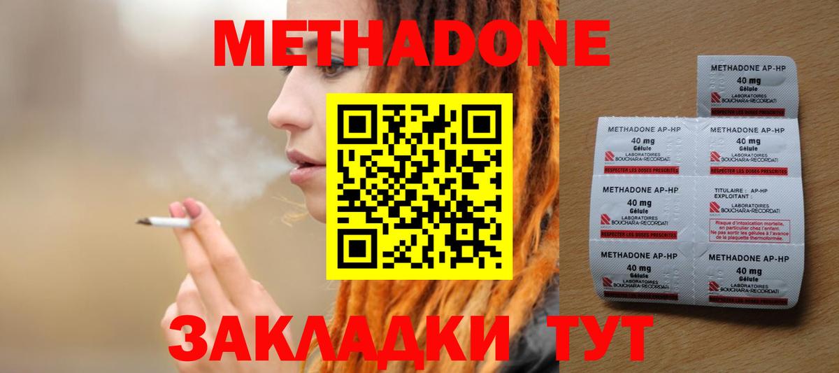 darknet клад  Метадон кристалл  Вход с VPN  Курчатов  Метадон methadone 