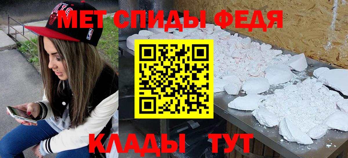 Курчатов  Метамфетамин кристалл  Вход с VPN  МЕТАМФЕТАМИН  Метамфетамин кристалл 