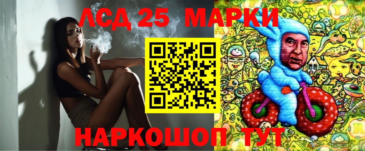 Марки NBOMe 1500мкг Курчатов