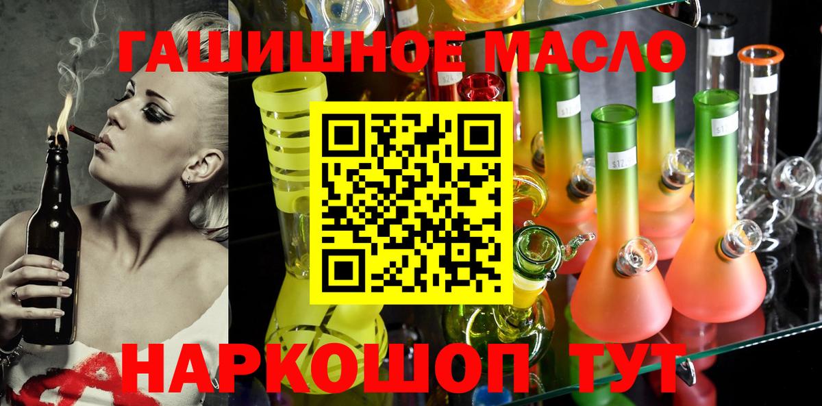 Курчатов  Дистиллят ТГК гашишное масло  Вход с VPN  Дистиллят ТГК концентрат 