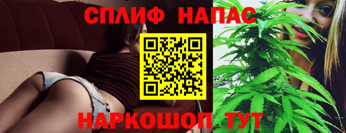 Канабис марихуана Курчатов
