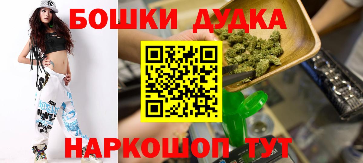 Курчатов  Шишки марихуана ГИДРОПОН  Шишки марихуана марихуана  Бошки Шишки тримм  Вход с VPN 